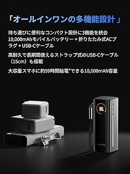 Amazon | EcoFlow RAPID Pro 3-in-1モバイルバッテリー 10000mAh